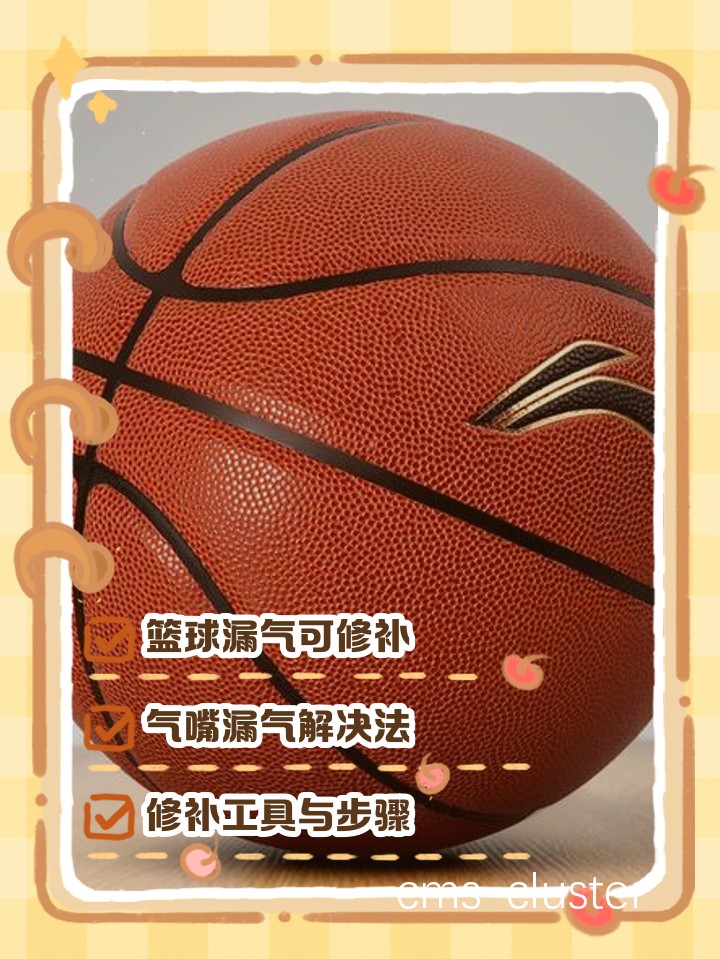 如何用维修工具修复篮球场地的油漆标记