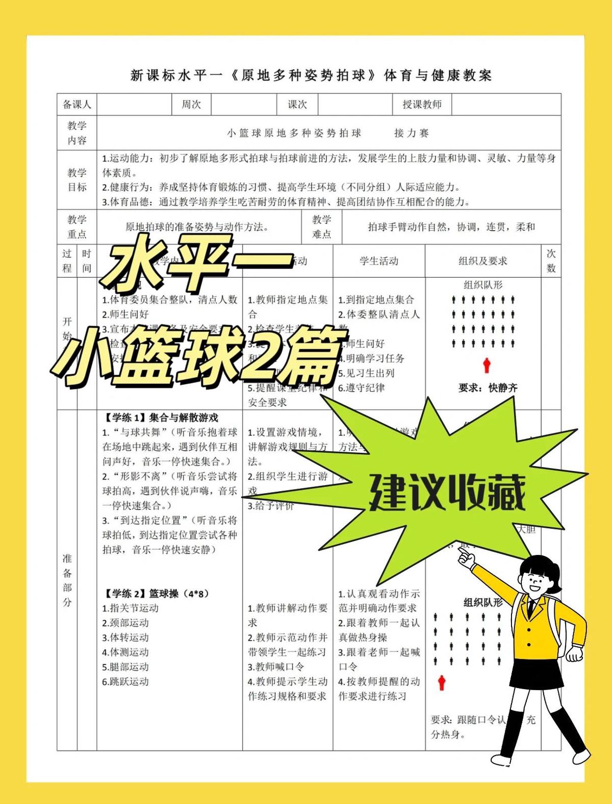 解决方案:为空手道馆添加篮球训练设备的具体步骤