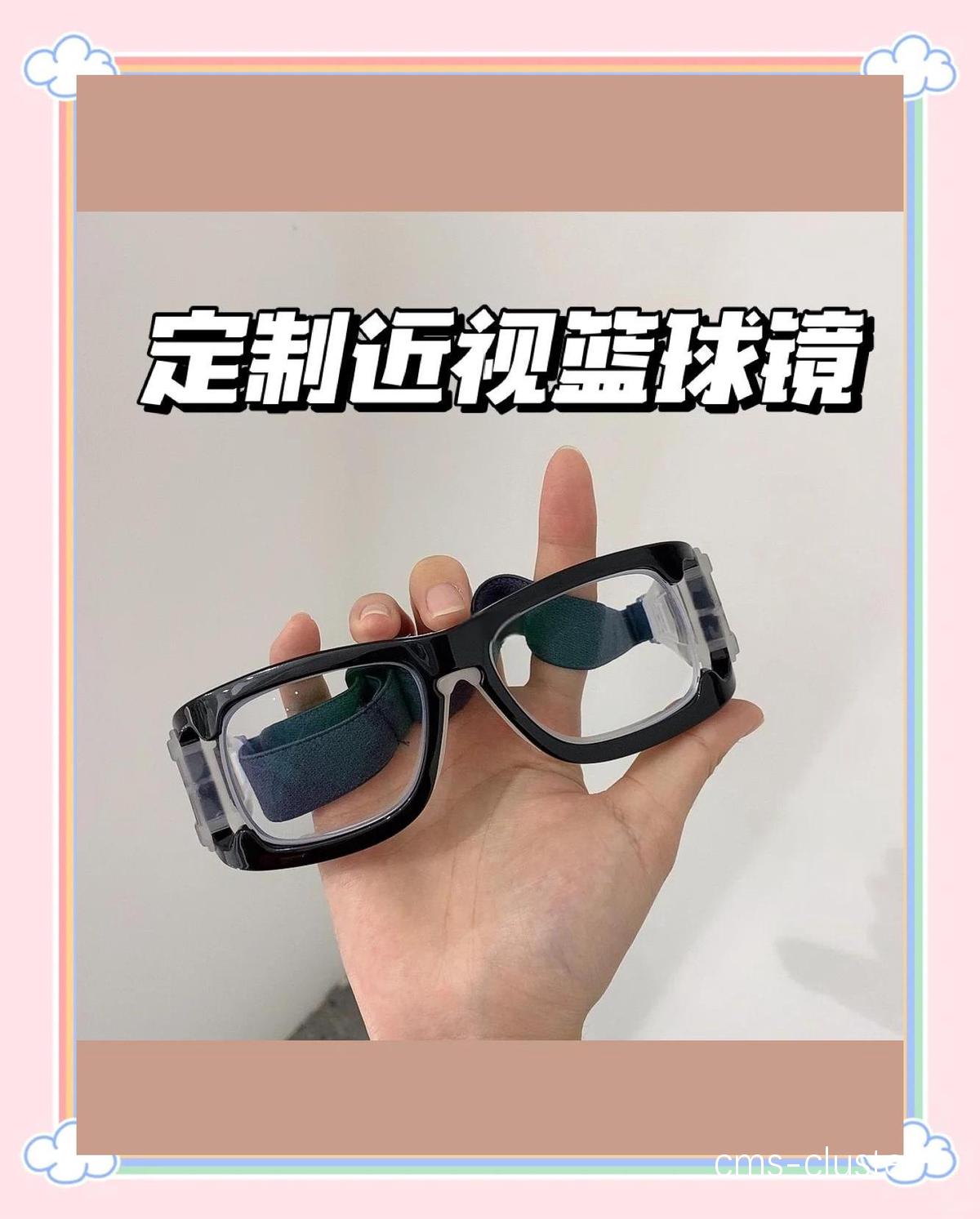  如何选择适合篮球场地使用的太阳镜：提升比赛体验与安全性