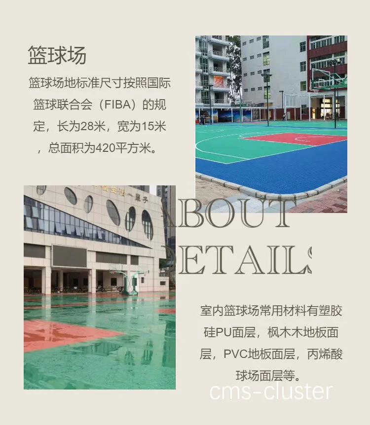 环保材料在篮球场地的应用方案有哪些?