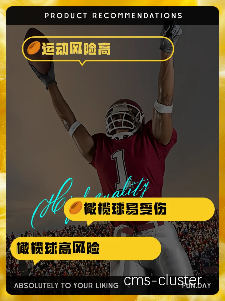 如何解决橄榄球场灯光不足的问题以适应篮球夜训?