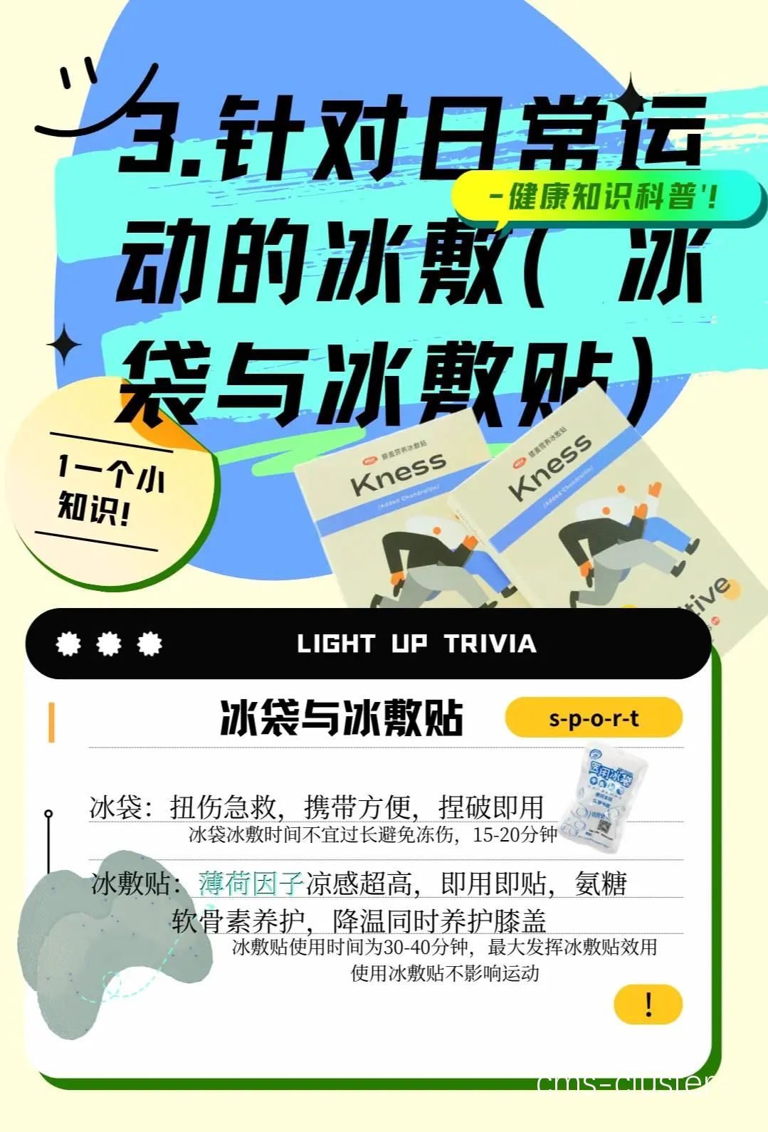 哪里有适合篮球场地的专业冰袋推荐?