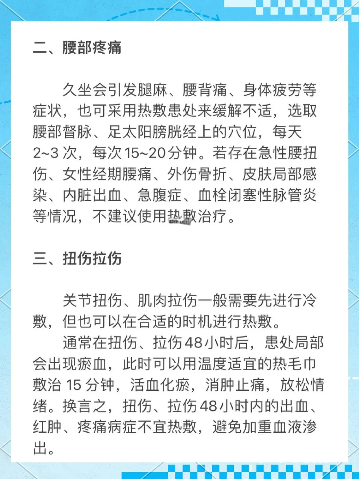 如何使用热敷袋缓解篮球场地运动后的肌肉疼痛?
