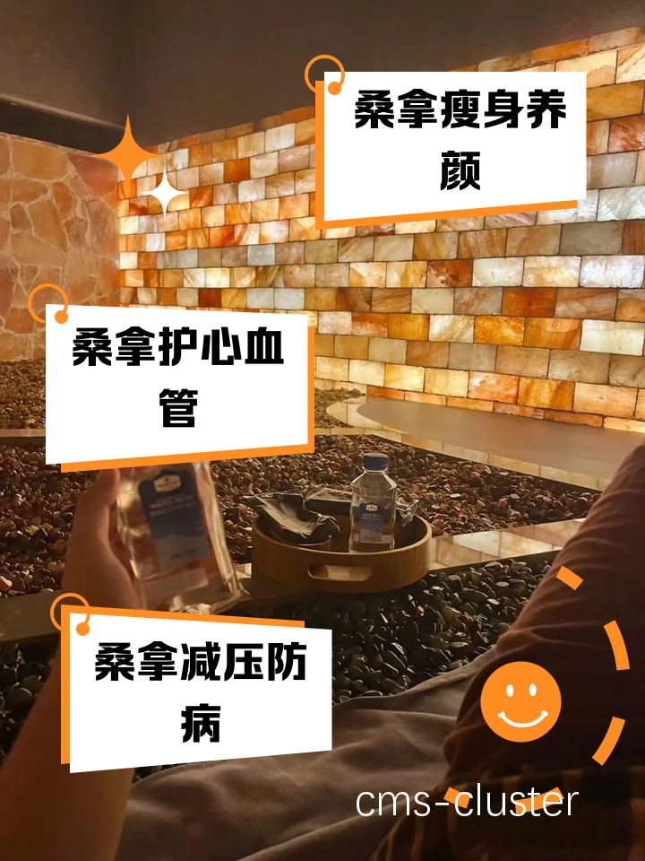为什么桑拿房对篮球运动员很重要?