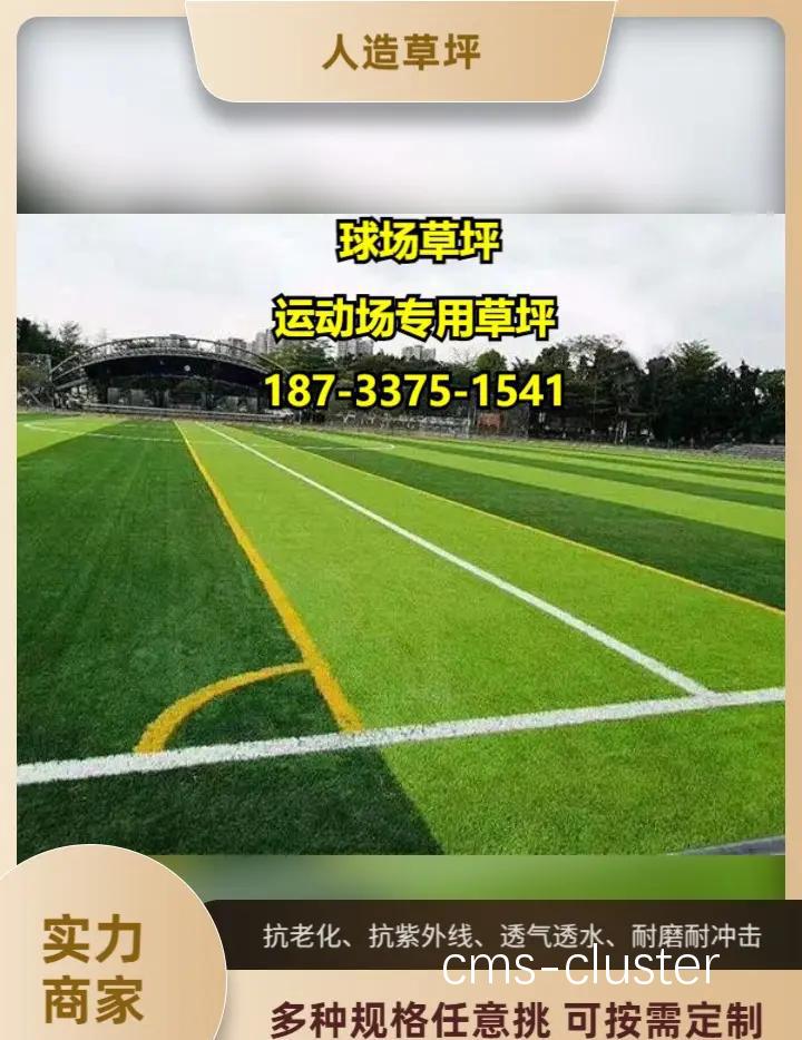 如何延长篮球场草坪的使用寿命