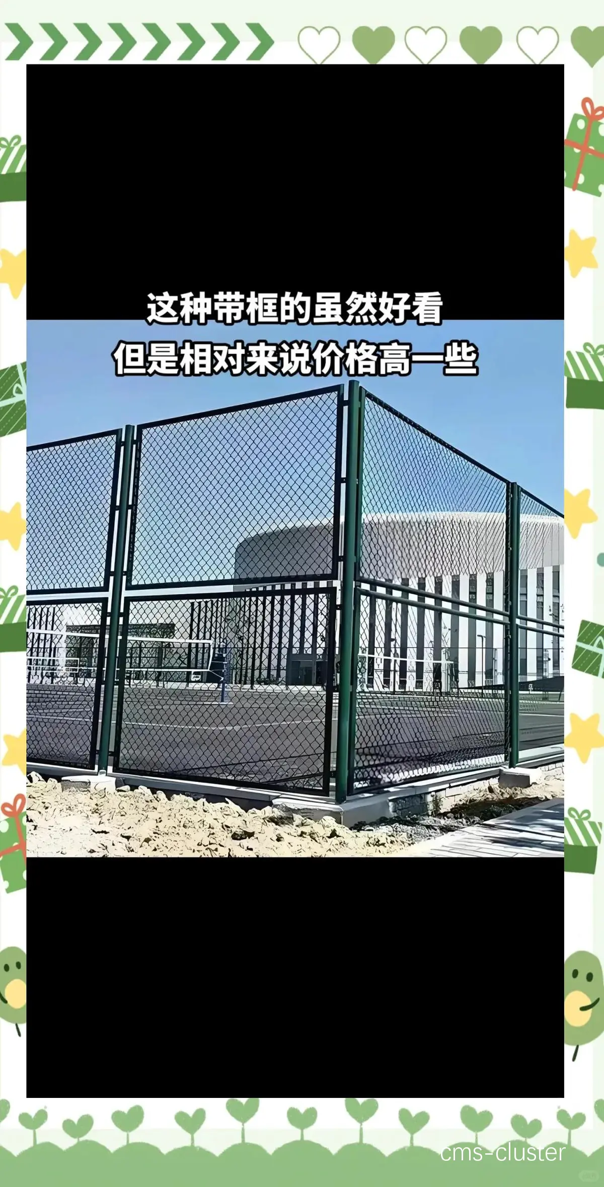 为什么篮球场篮网有不同的材质选择?