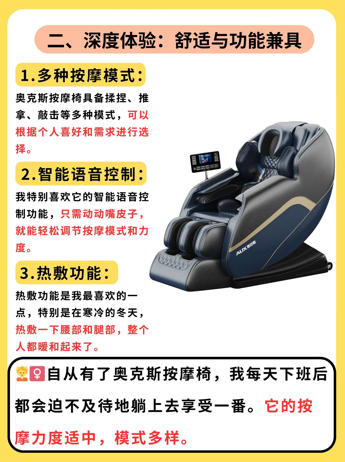 为什么篮球馆需要配备按摩椅?