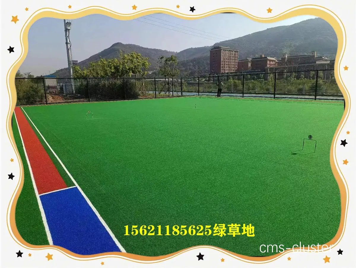 为什么篮球场需要使用特定类型的草坪