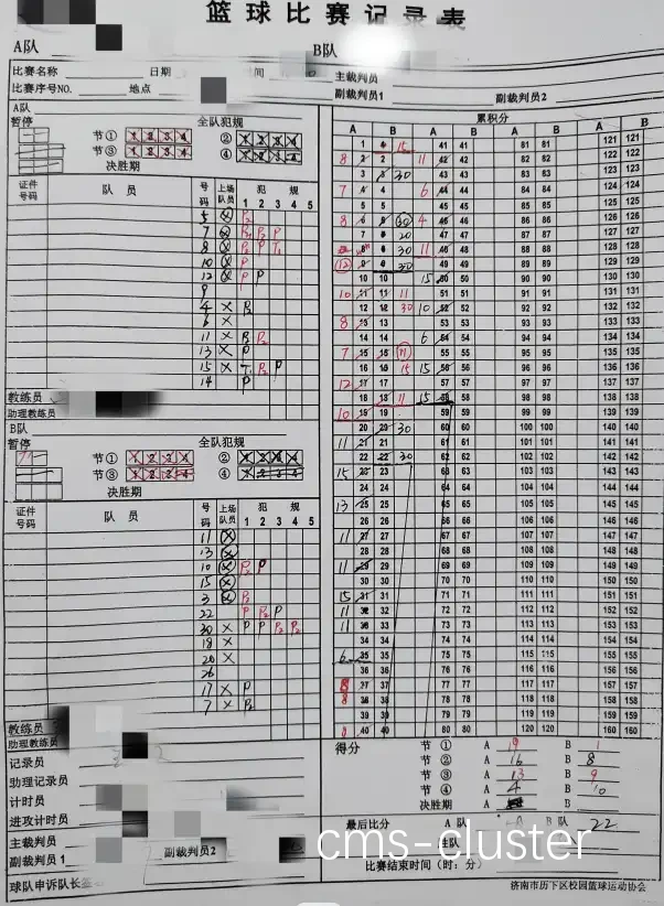 为什么篮球比赛需要专业的记录台?