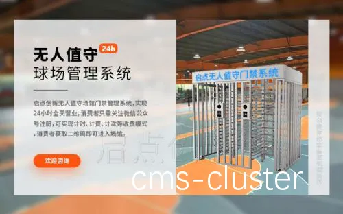 为什么篮球场地售票系统对管理很重要?