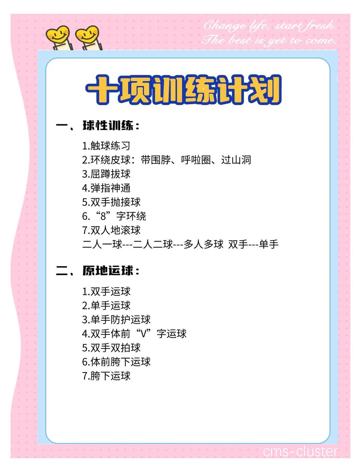  如何在射击场中添加互动元素提升篮球训练乐趣？