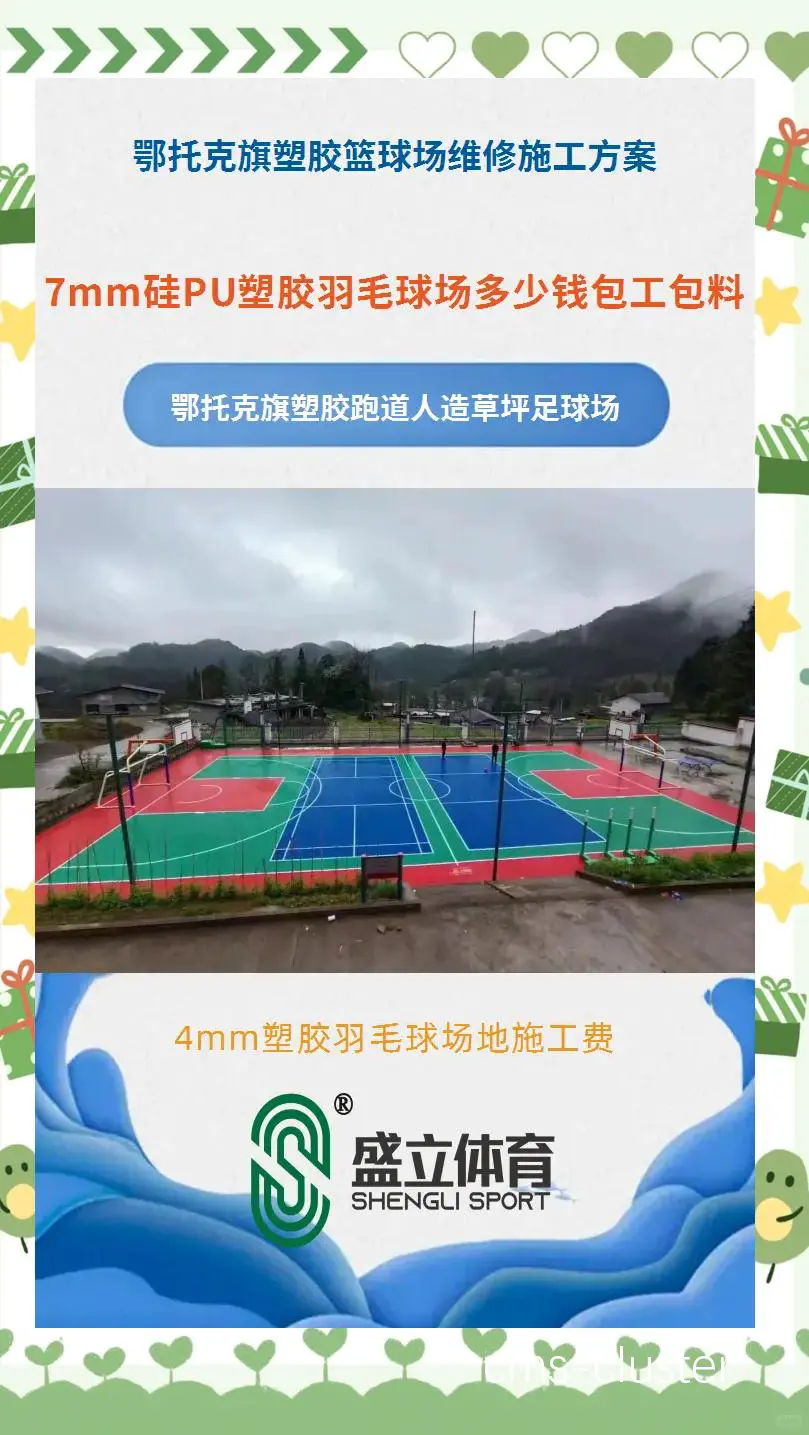 如何在预算有限的情况下进行高质量的篮球场草坪维护