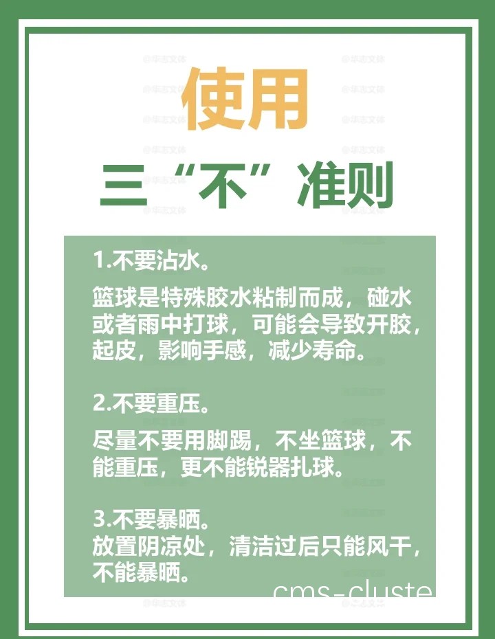 为什么篮球场卫生间的维护至关重要?