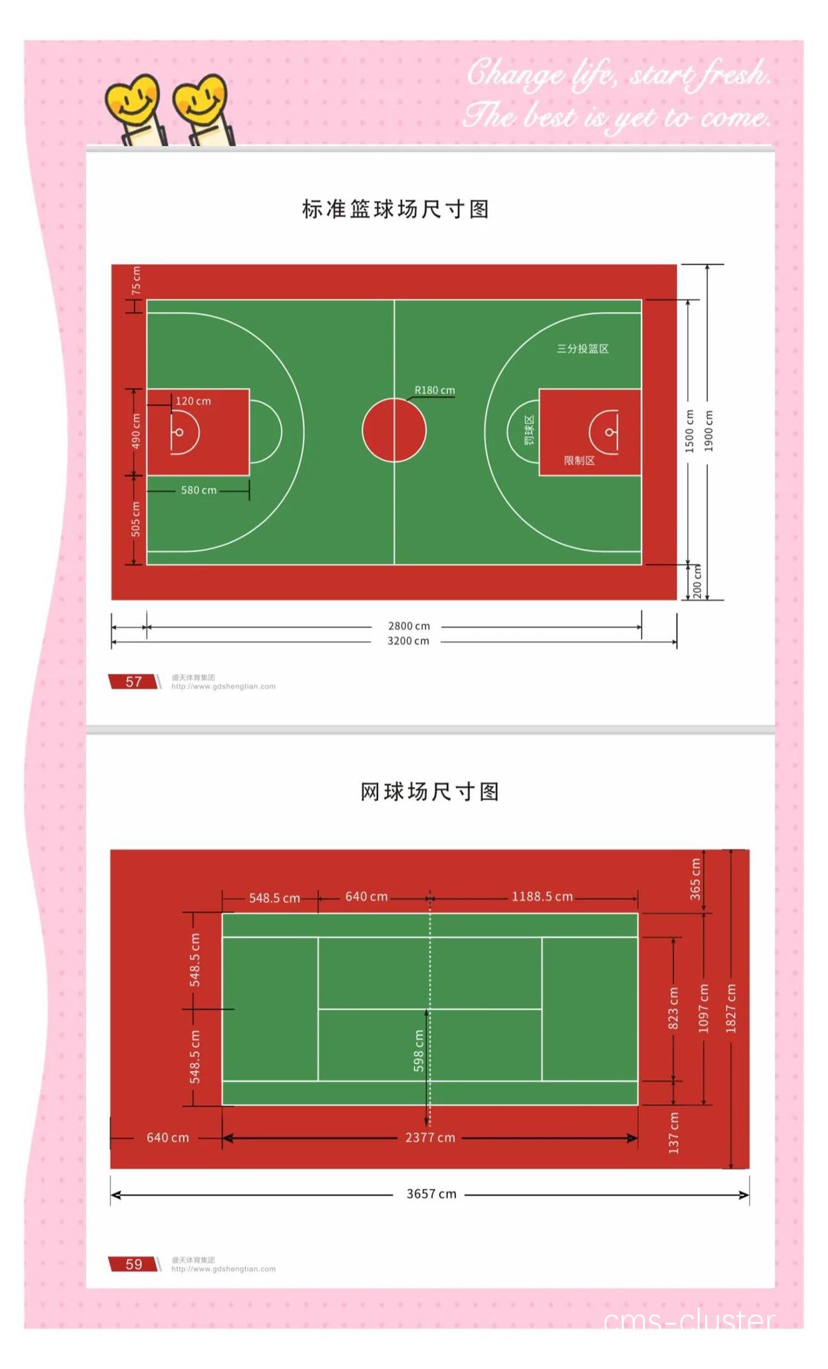 赛车场内篮球场地的地板材料选择方案