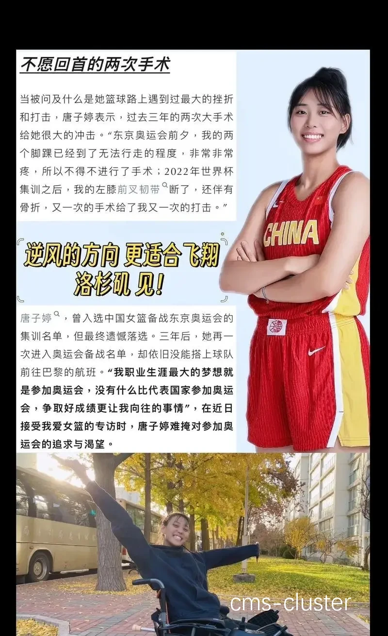 女性篮球队员如何在比赛中利用边线优势?