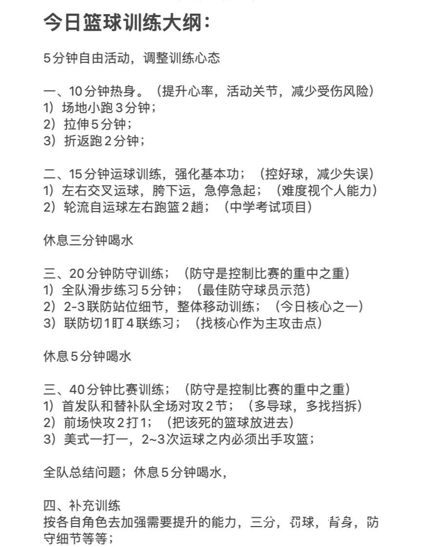 上班族如何在柔道馆安排篮球训练时间
