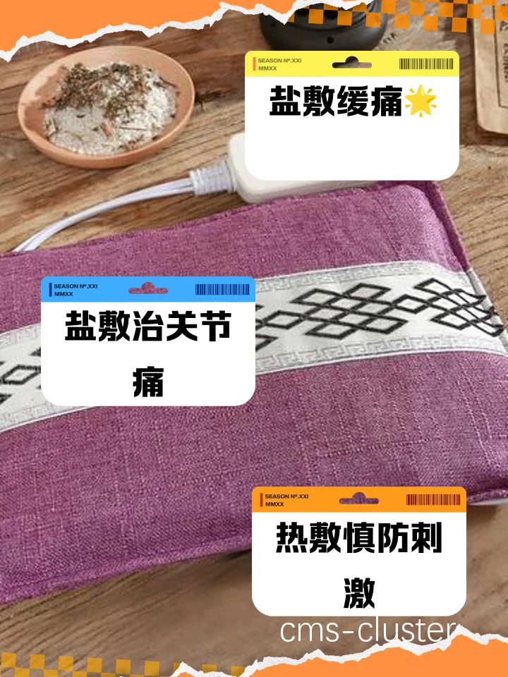 为什么篮球运动员需要在赛后使用热敷袋?