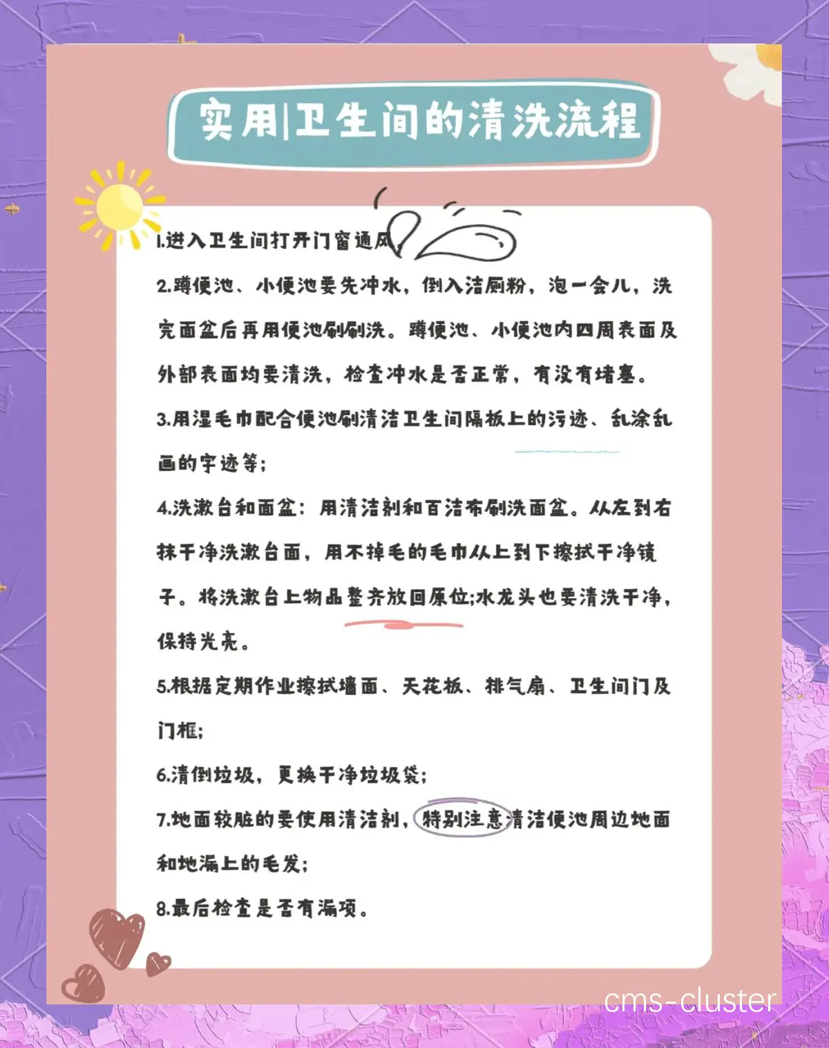 如何改善篮球场卫生间的清洁与维护