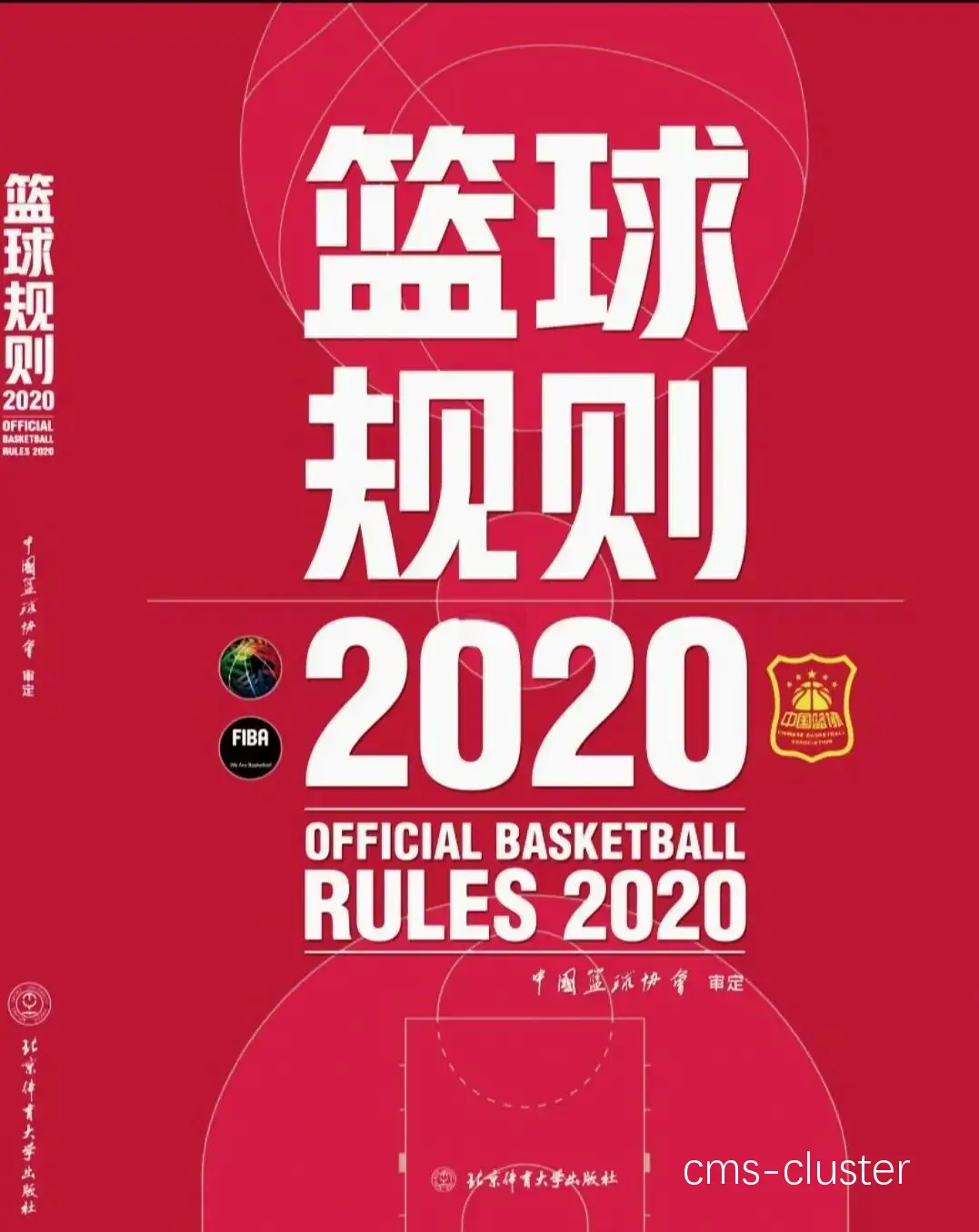 如何确保篮球场地电影放映的版权合规
