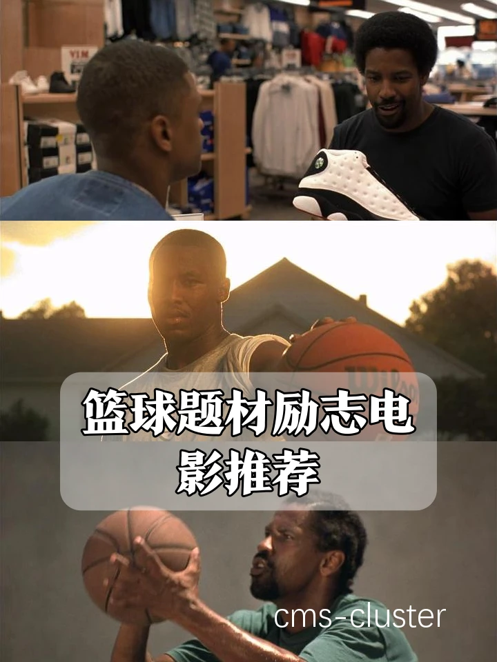 为什么篮球馆内的电影放映能吸引更多观众