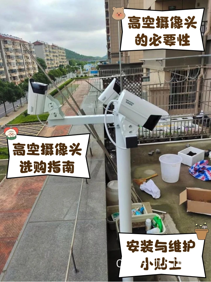 如何安装篮球场入口的安全监控设备?