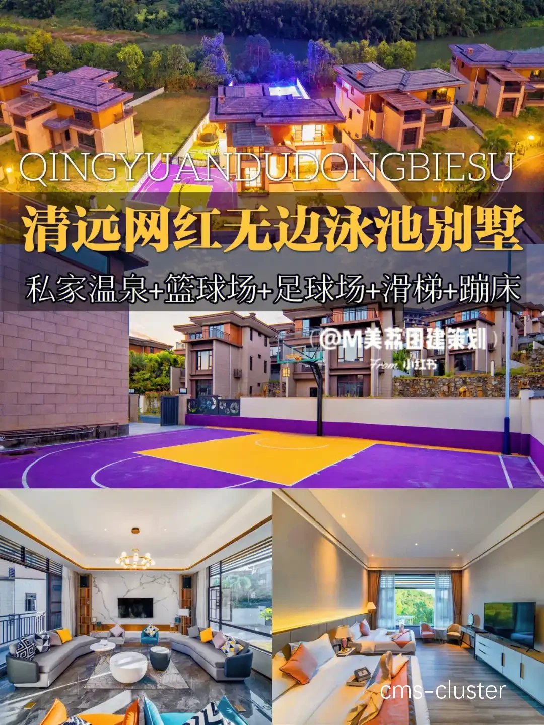温泉篮球场地的设计方案