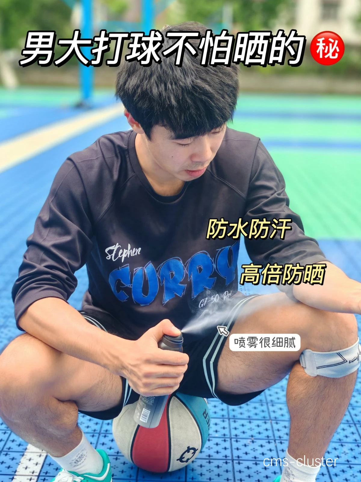  家庭篮球活动适合用什么防晒霜？——选择与应用指南