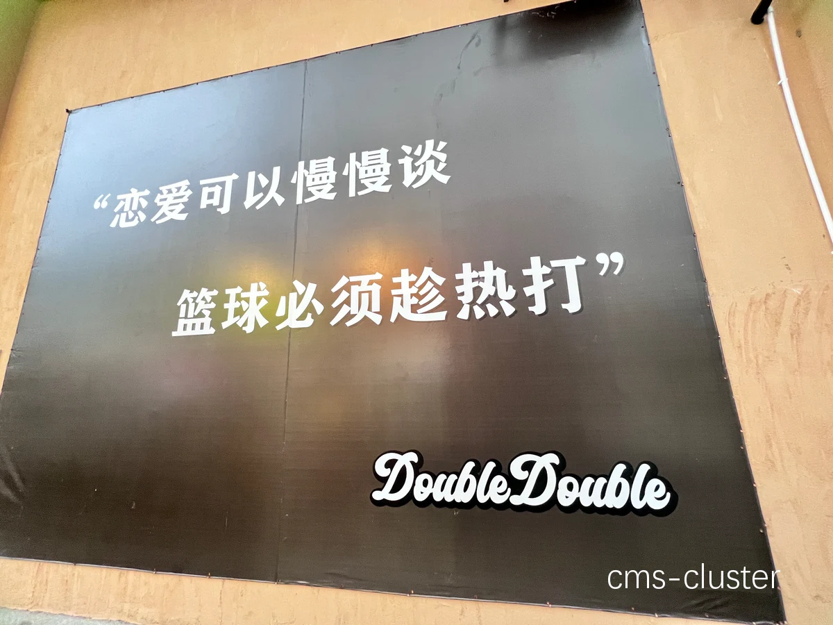 为什么篮球场可以成为读书会的理想场所