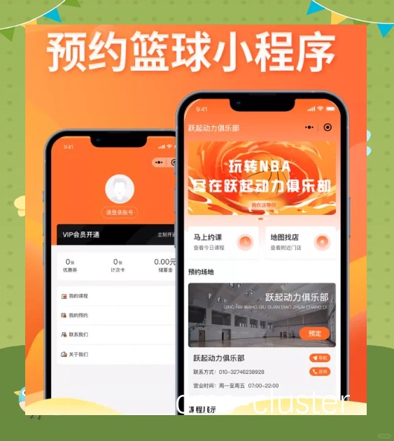 如何使用预约系统为篮球场地提供更好的用户体验