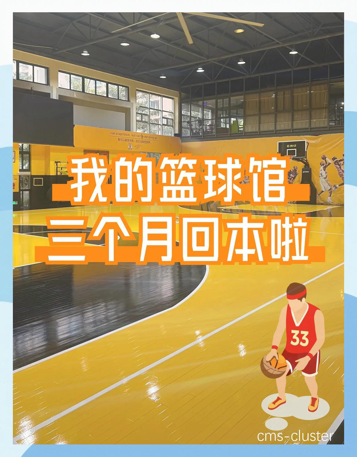 为什么要在篮球场馆入口设置盲道
