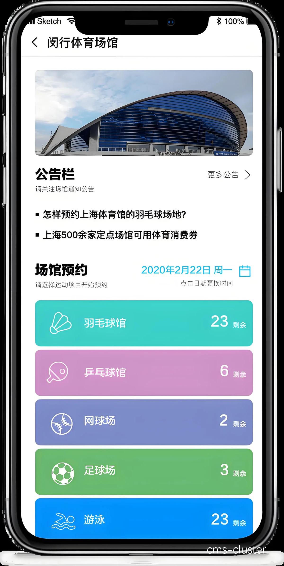 如何用积分系统提升篮球场地的预订效率?
