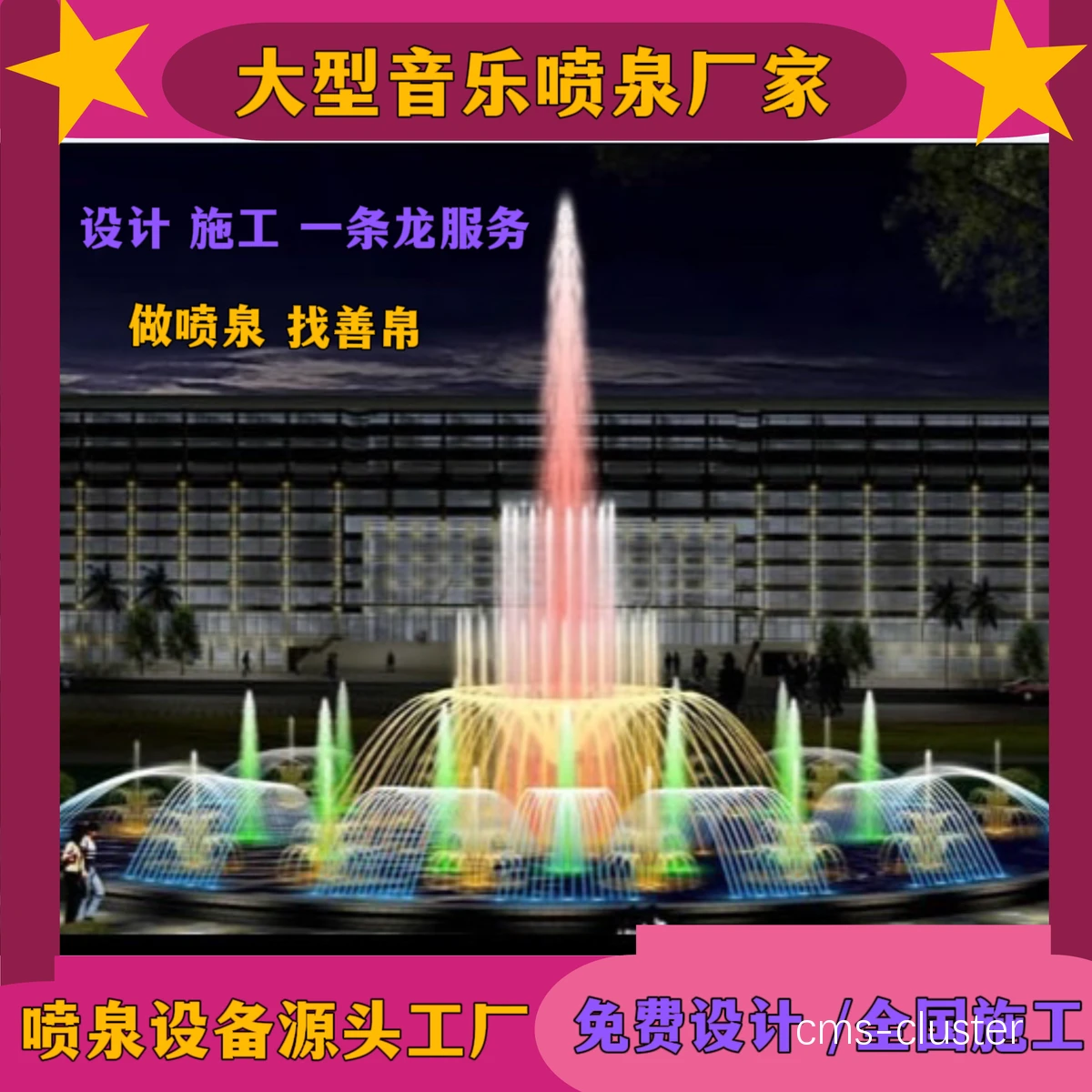如何选择适合篮球场的喷泉类型?