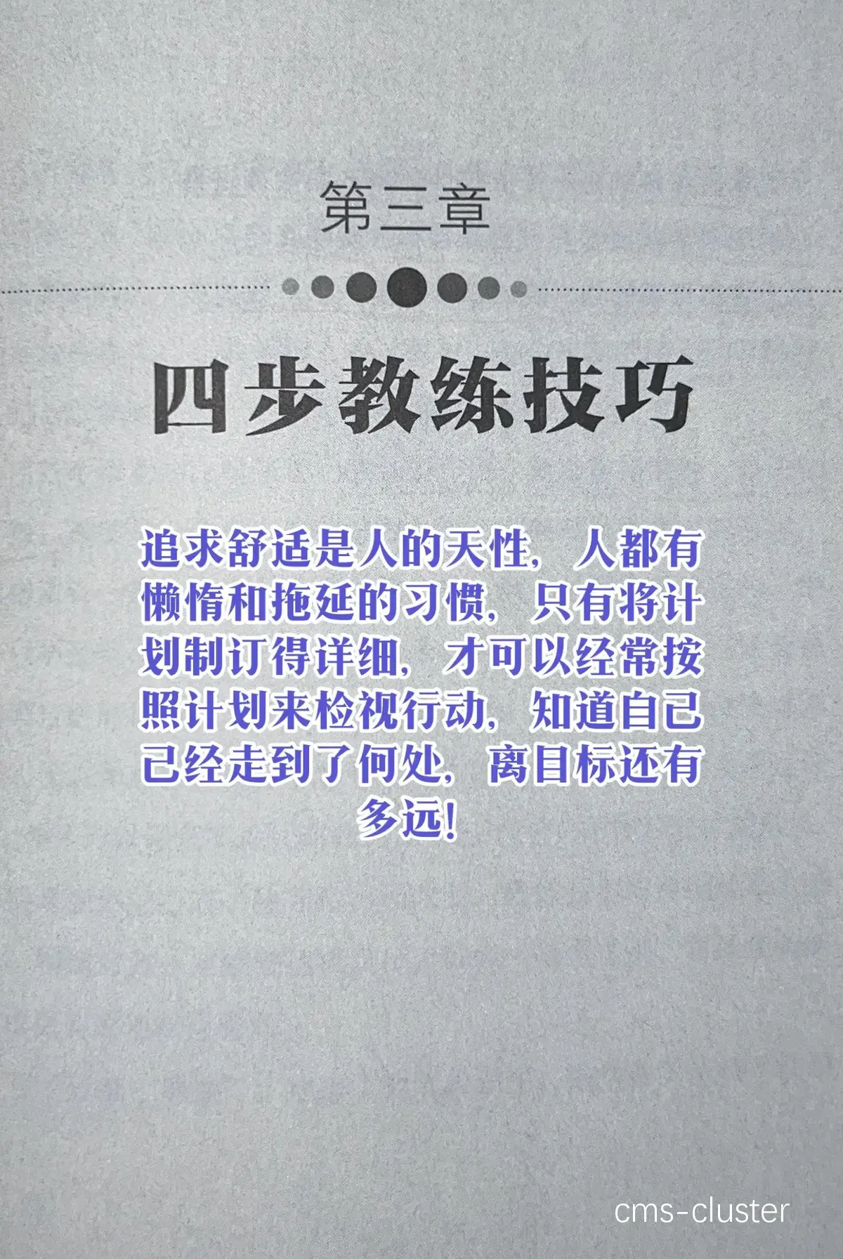 教练员如何指导球员在中圈进行有效的训练?