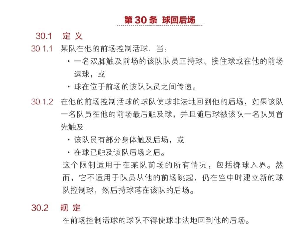 如何确保篮球场地投诉处理系统的透明度和公正性