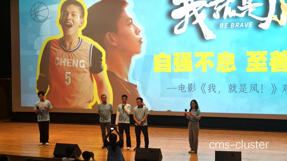 商务人士在篮球场地观看电影的感受如何