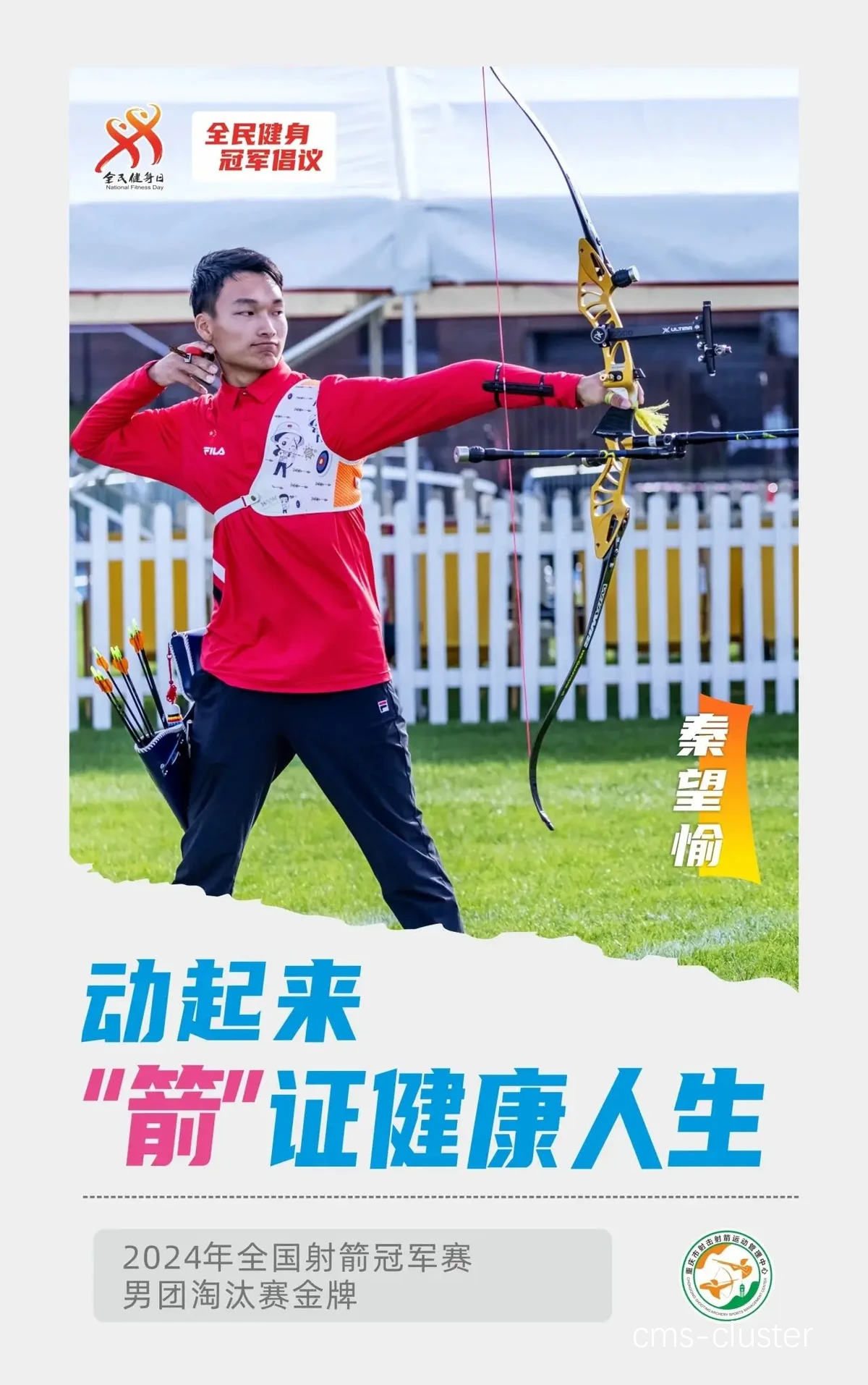 为什么篮球运动员需要使用射箭场进行训练?