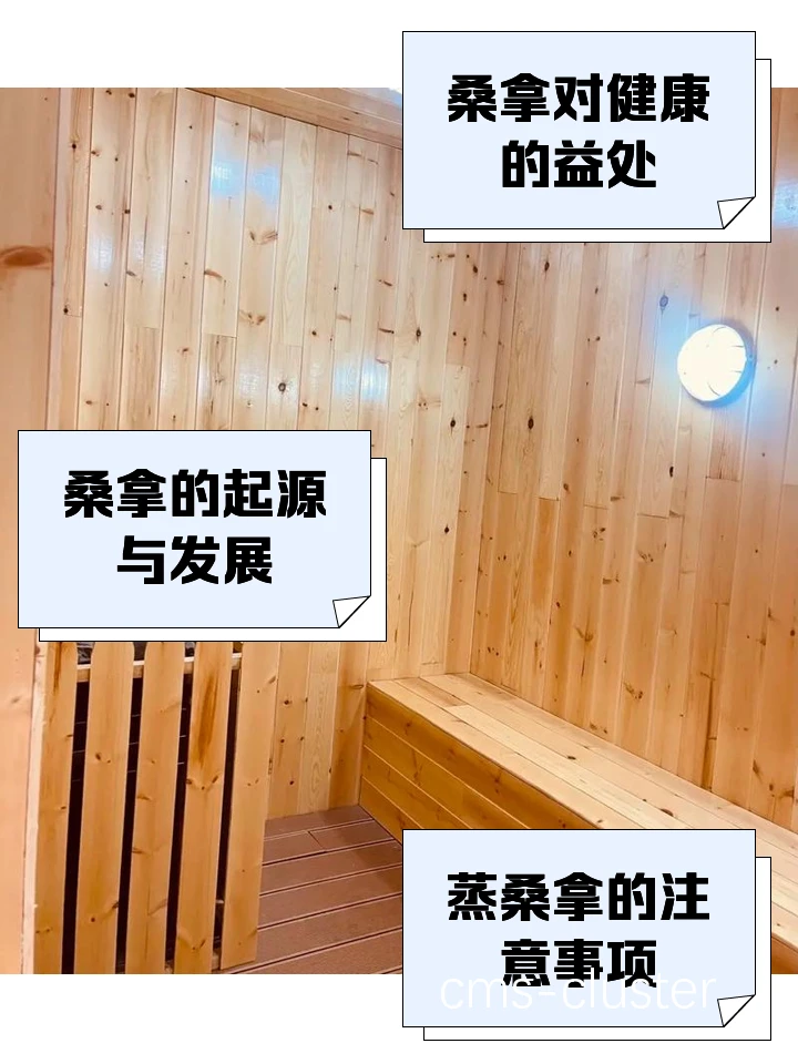 如何让篮球场桑拿房更节能环保?