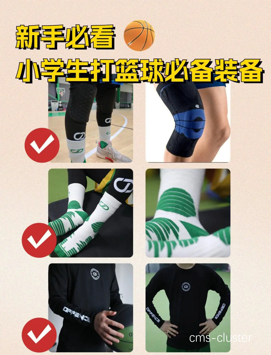 篮球场地欢迎仪式的必备设施清单