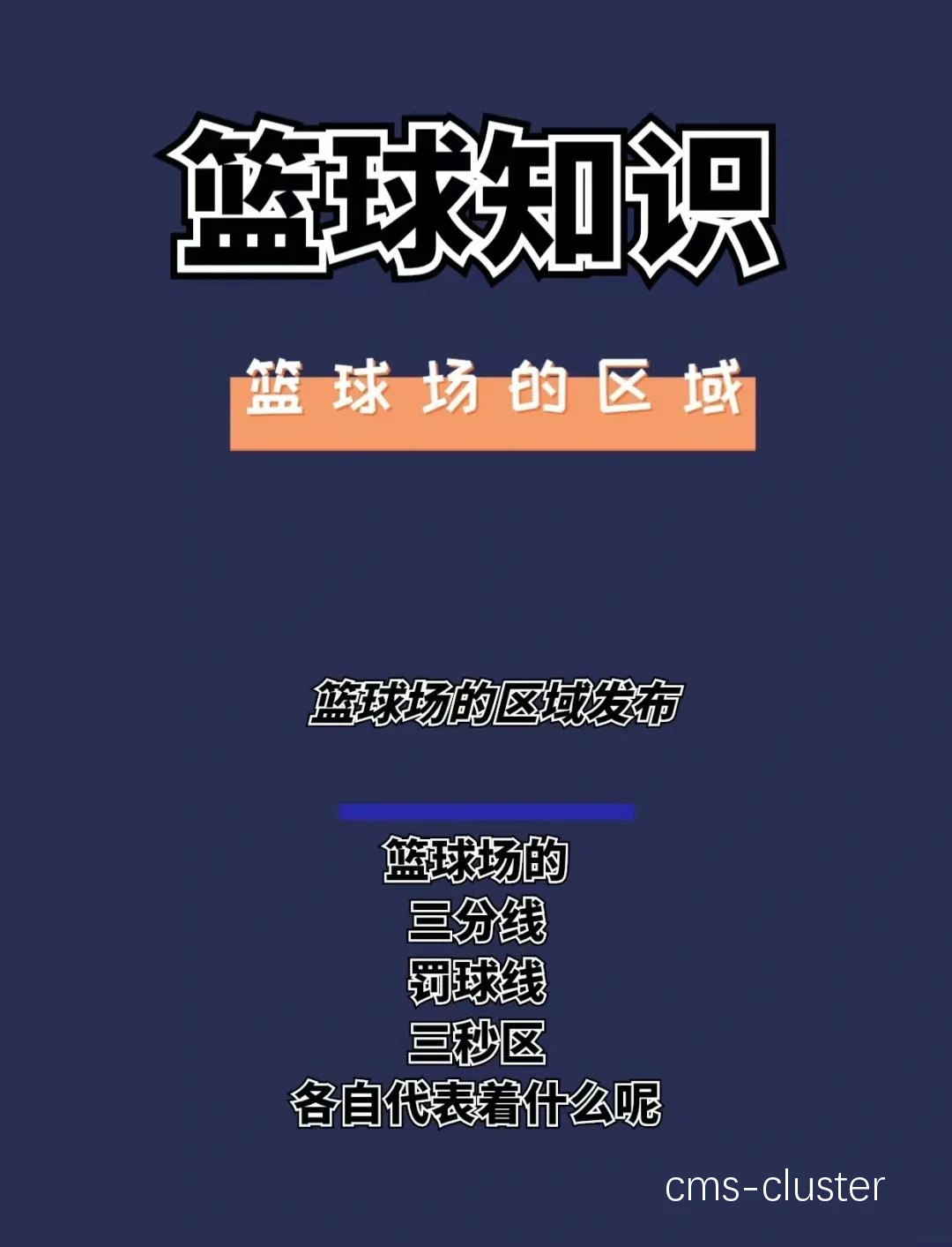 为什么篮球场观众席的视线角度很重要