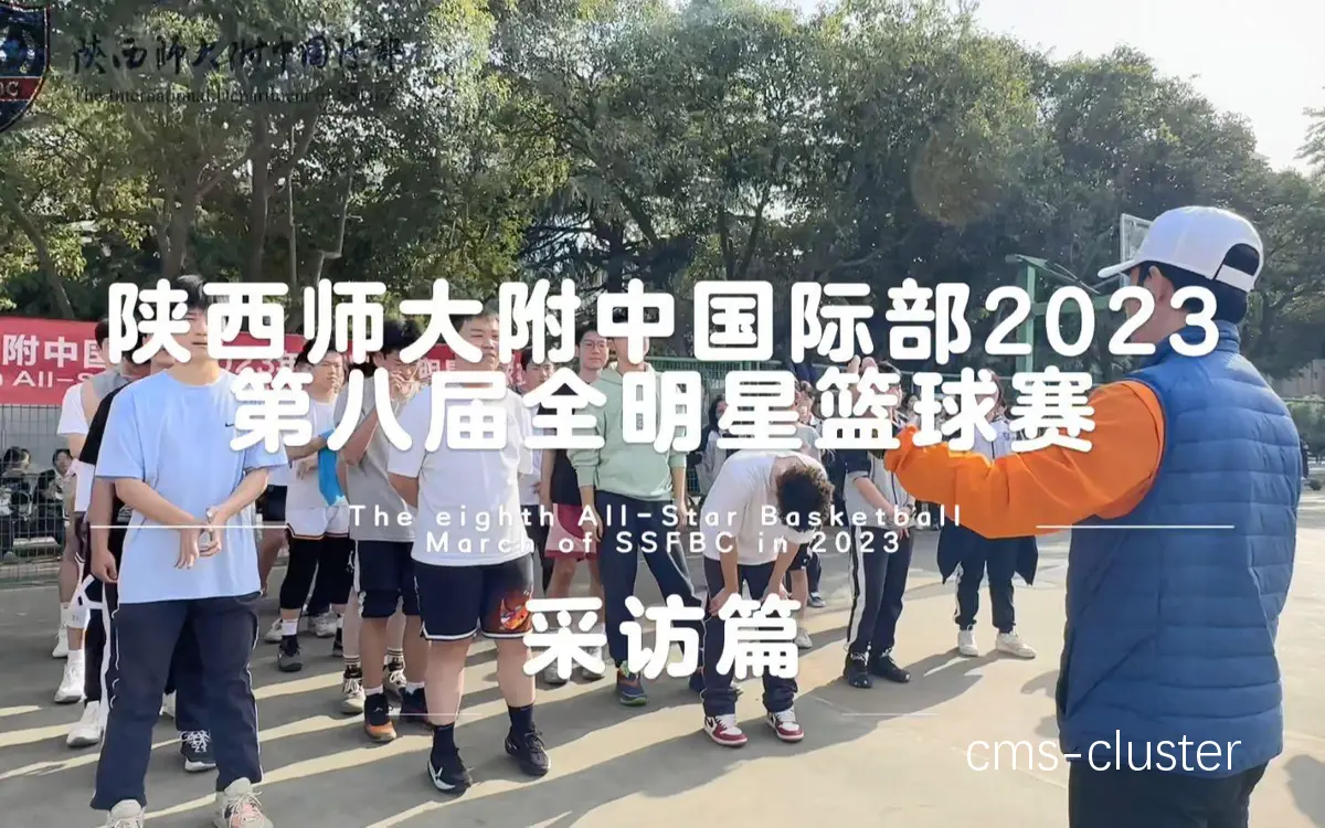为什么篮球比赛中的采访区对球队宣传很重要?