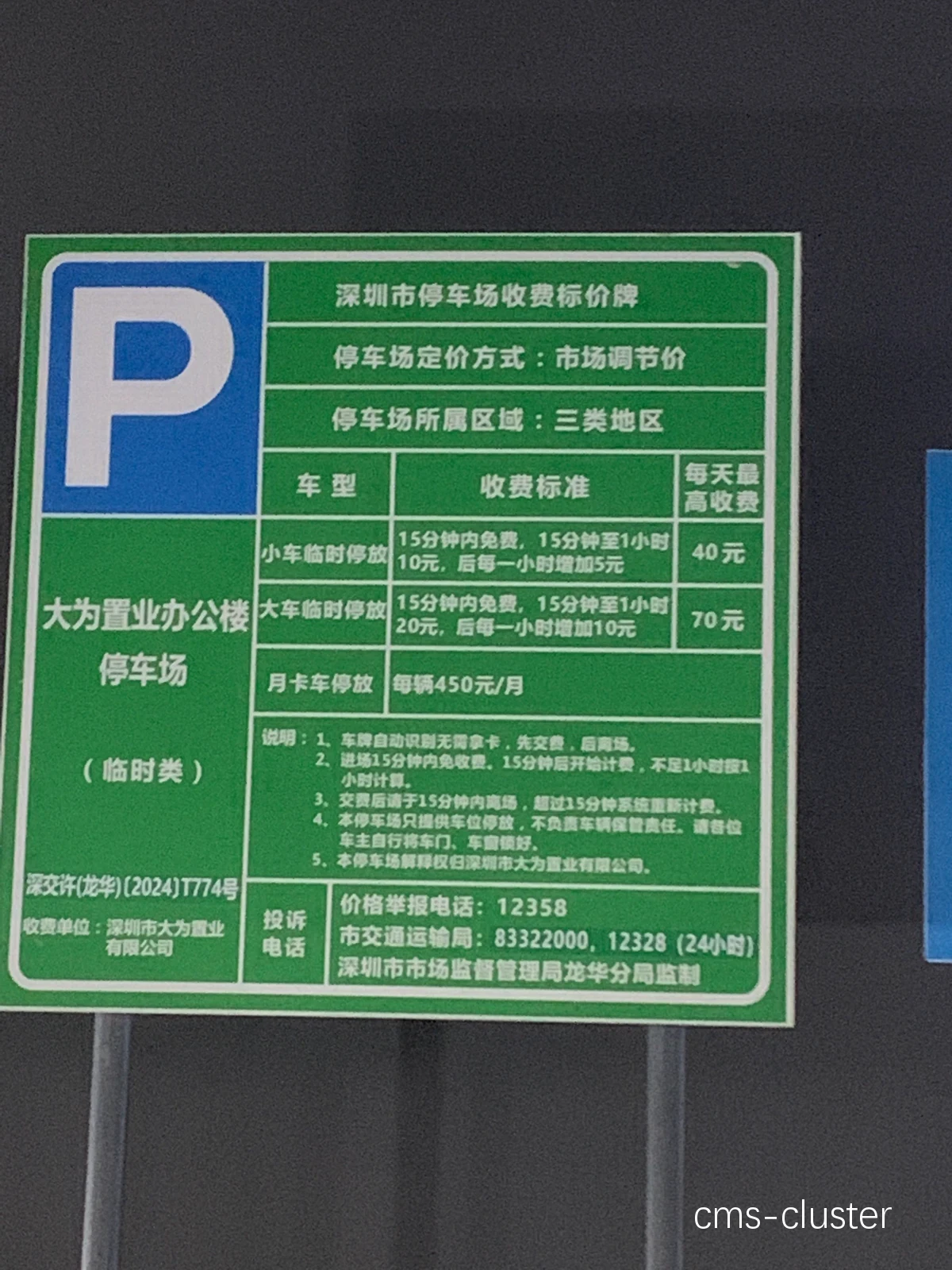 哪里可以找到关于篮球场停车场管理的指南?
