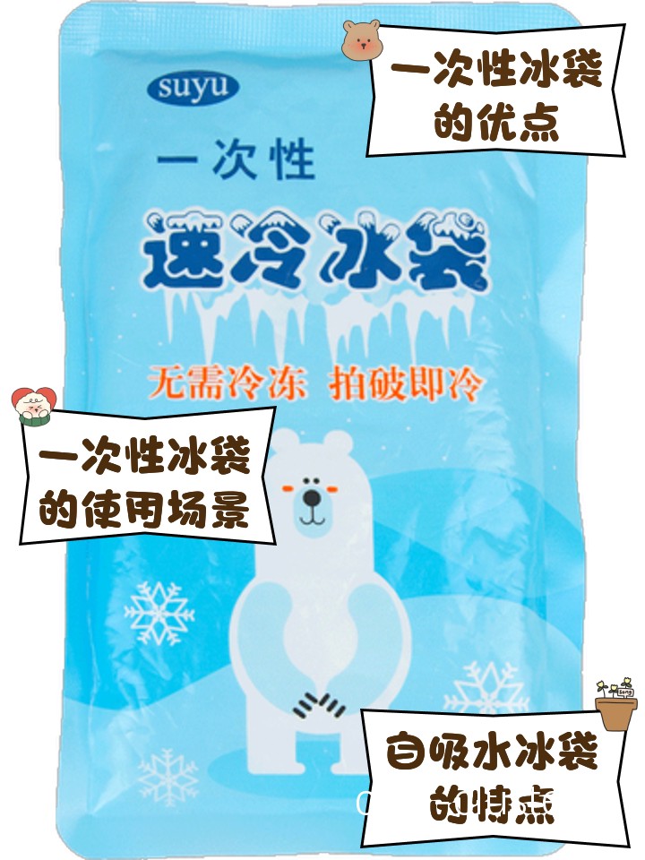 如何选择适合篮球场地的高质量冰袋?