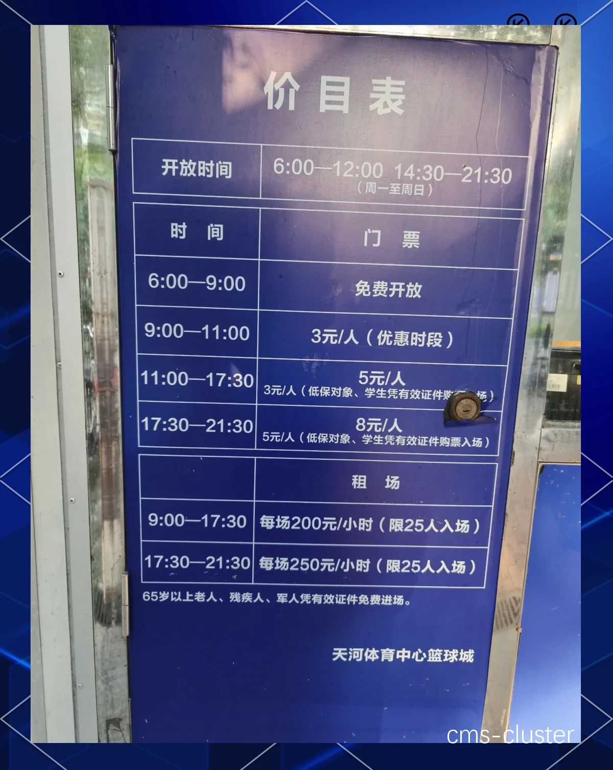 如何确保篮球场地优惠券的真实性?