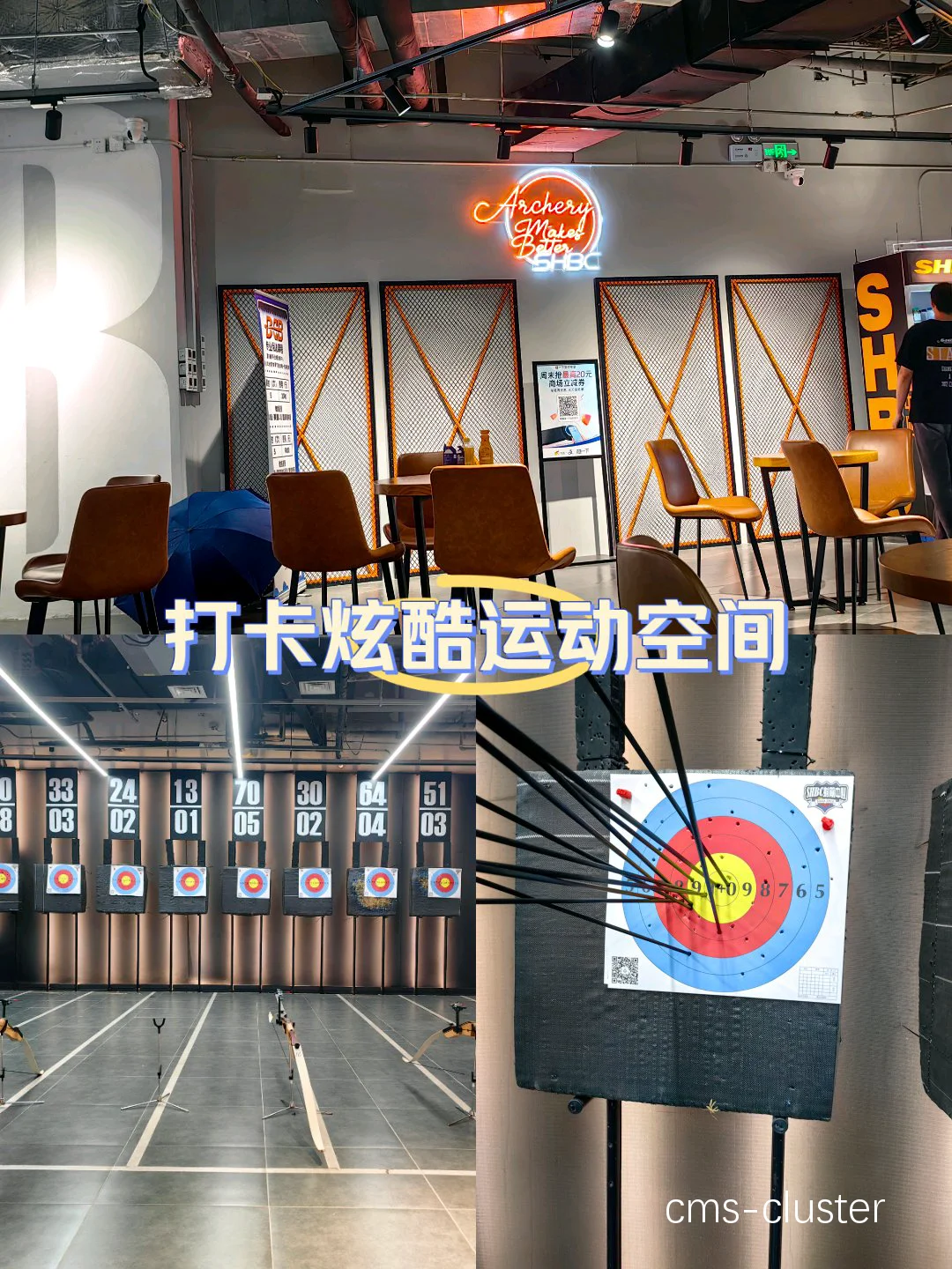 如何将射箭场与篮球场结合打造多功能运动空间?