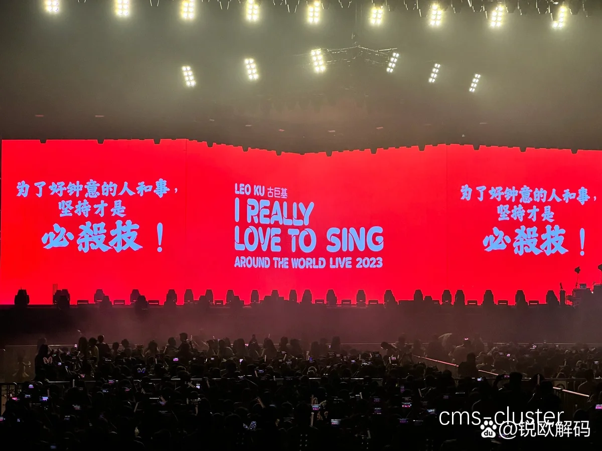 球迷群体对篮球馆演唱会的兴趣点