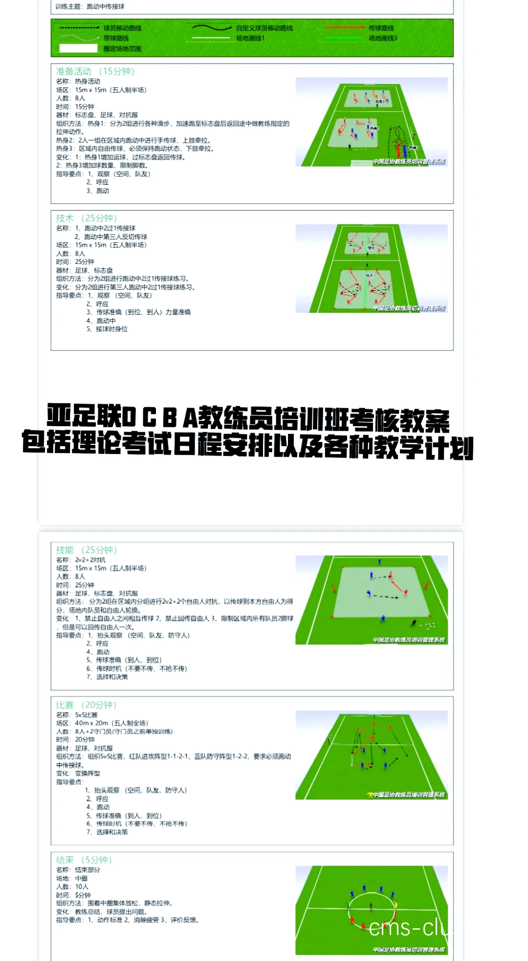 新手球员如何利用训练馆提高技能?