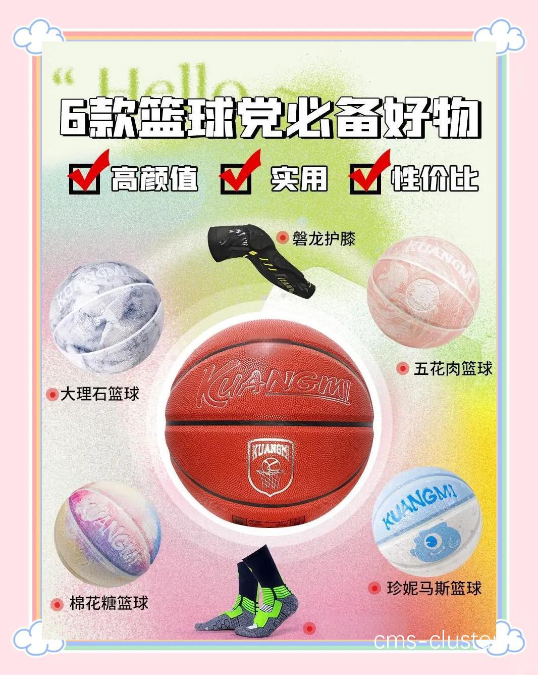篮球赛事组织者需要准备的维修工具