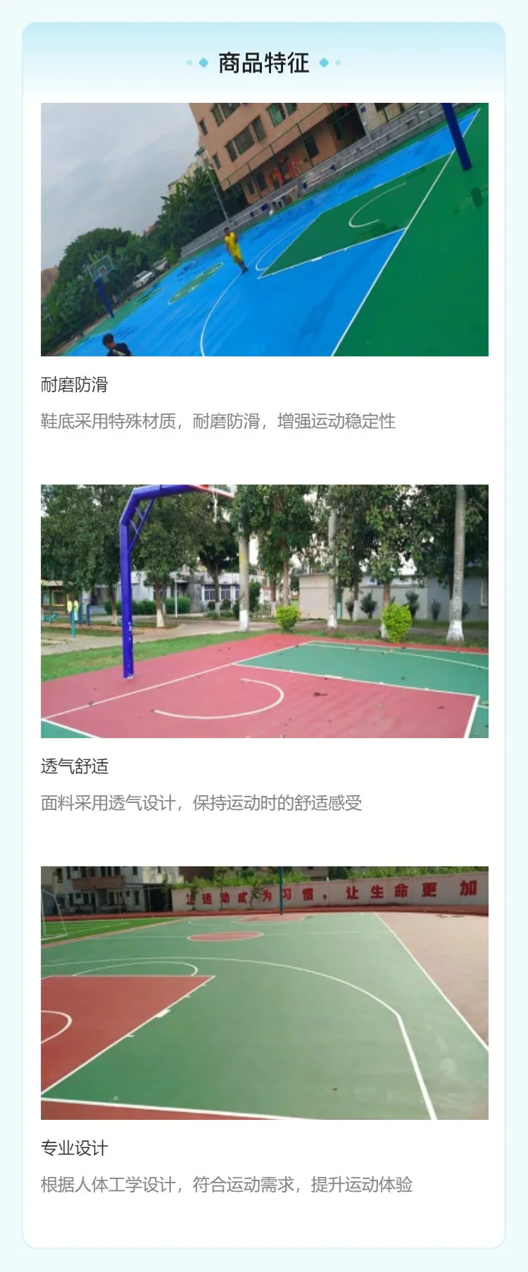 为什么环保材料对篮球场地设施如此重要?
