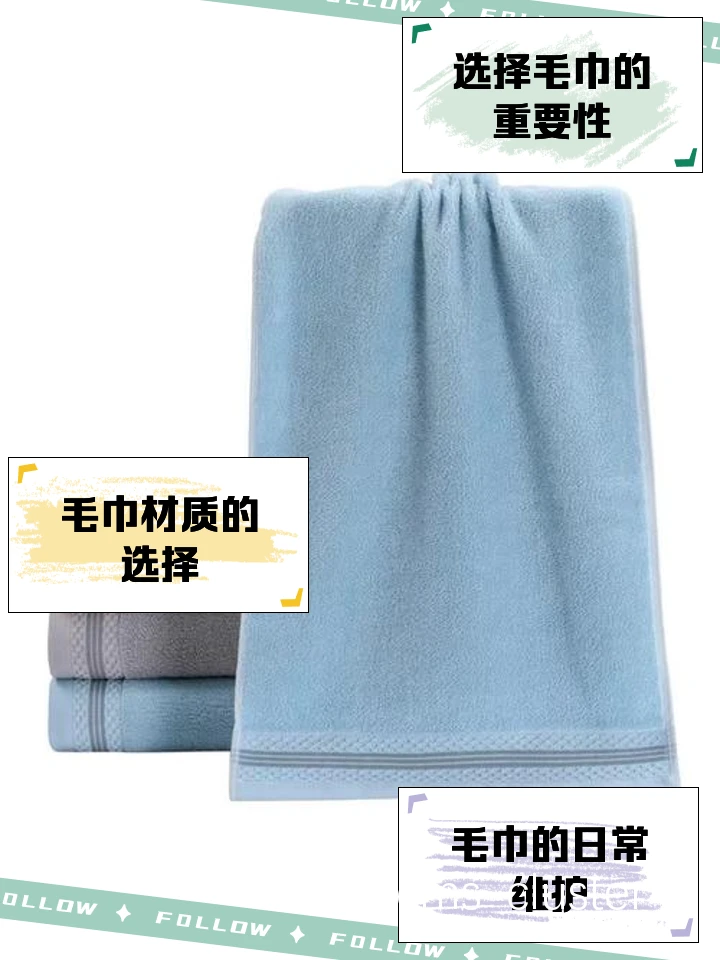 初学者篮球运动员应该如何选择毛巾?