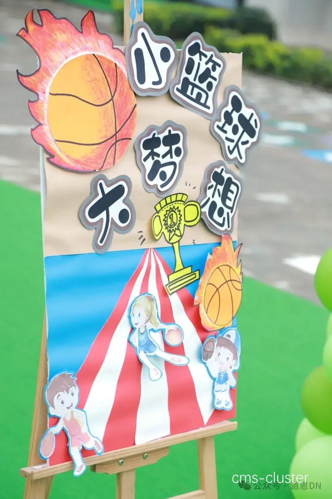 儿童篮球活动的篮球场地欢迎仪式应该怎样设计